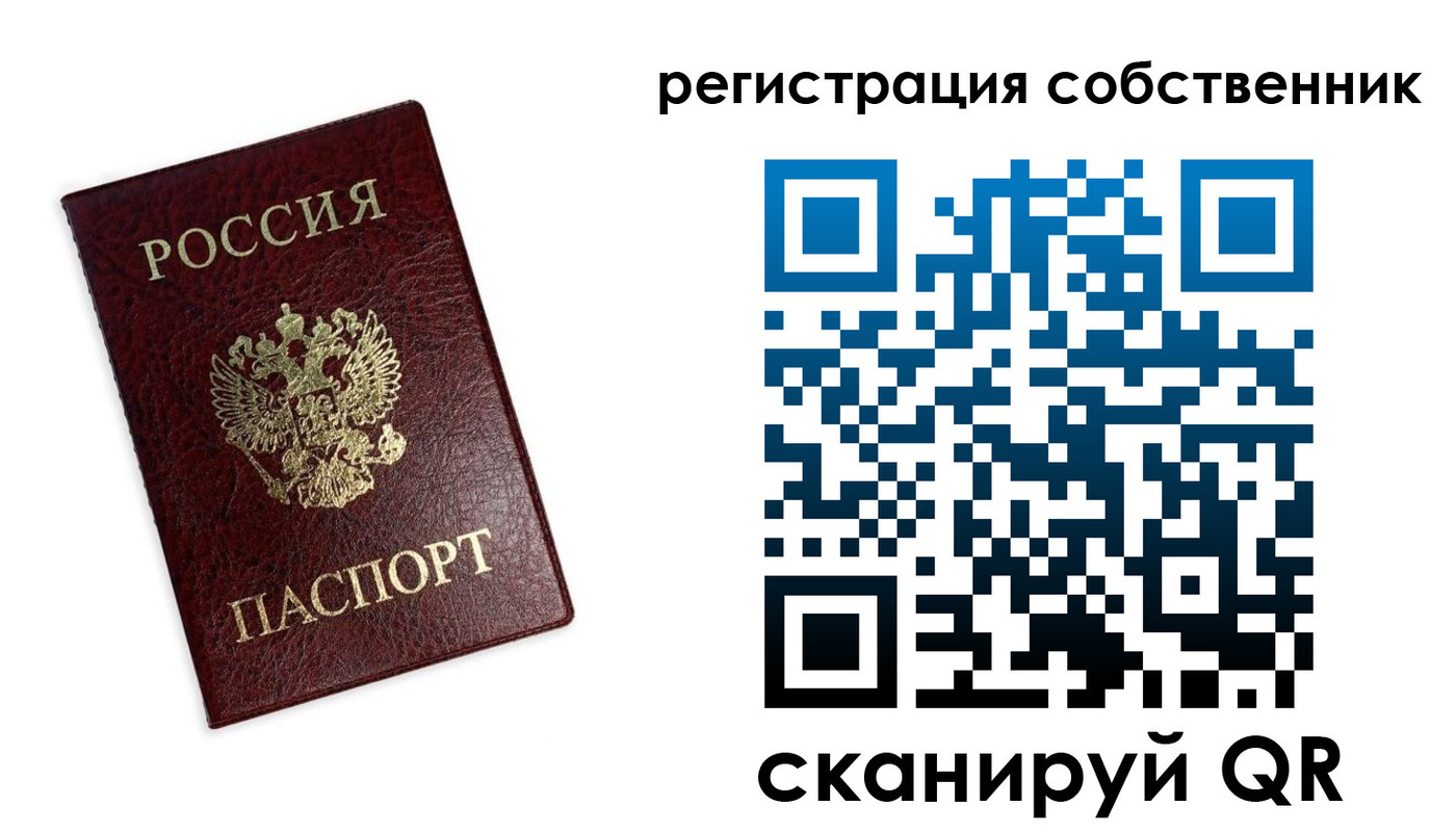 регистрация в Дальнегорске