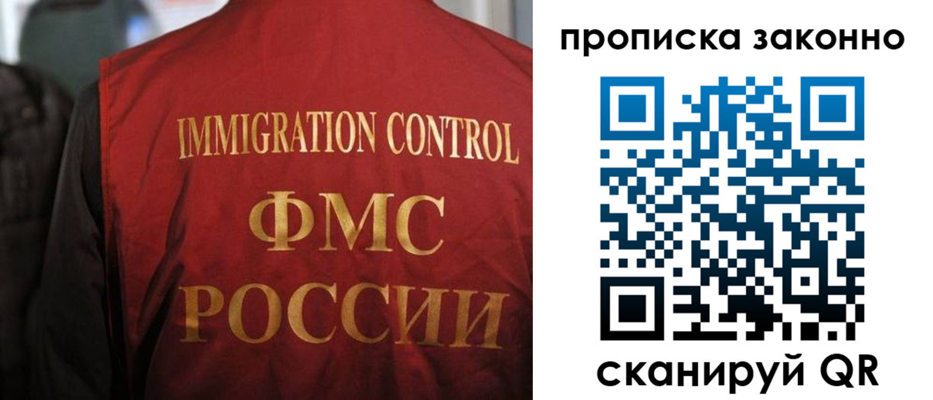 временная регистрация законно в Дальнегорске