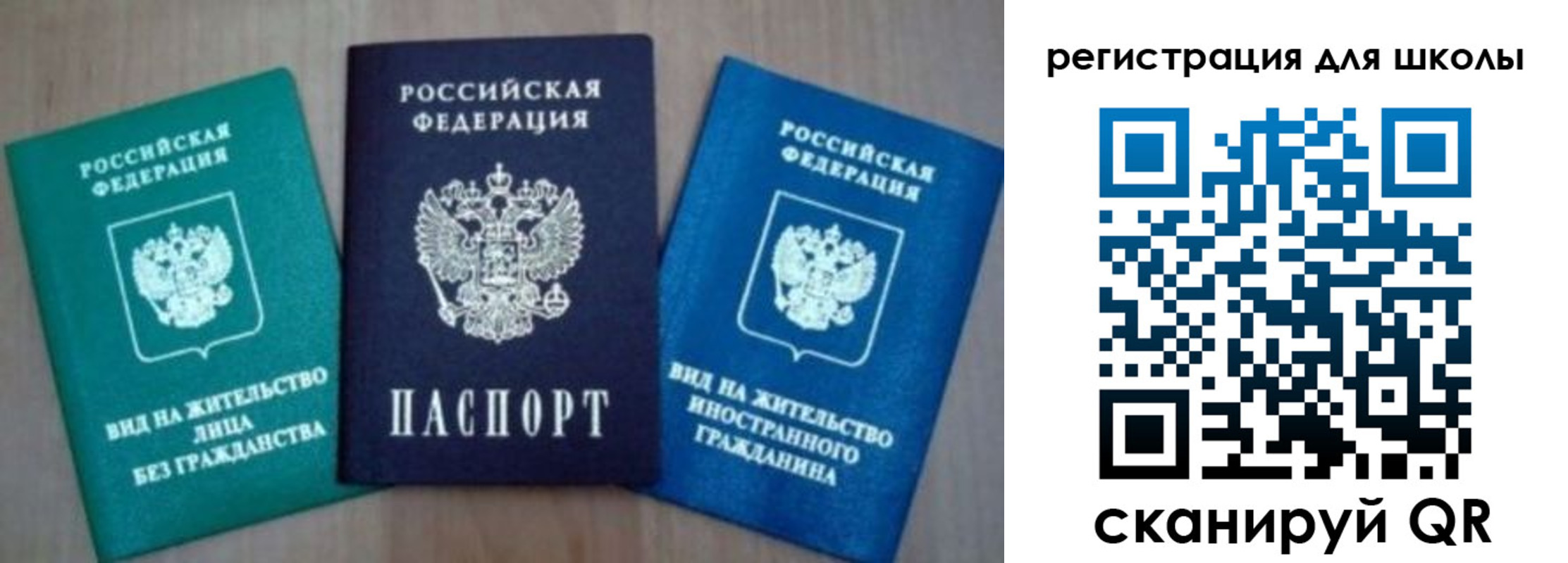 прописка 2025 в Дальнегорске