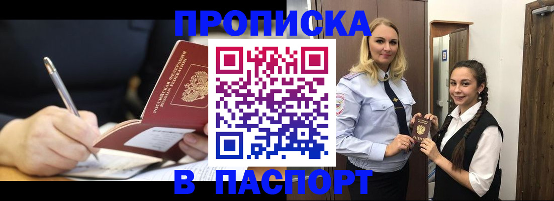 временная регистрация в Дальнегорске