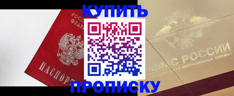 временная регистрация гарантия в Дальнегорске