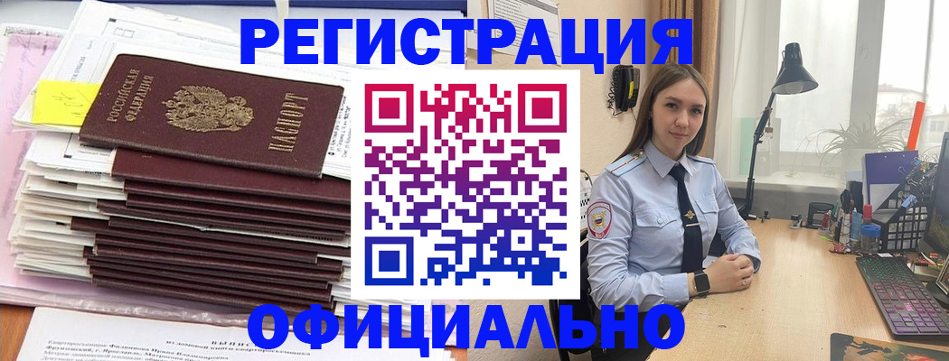 временная регистрация надежно в Дальнегорске